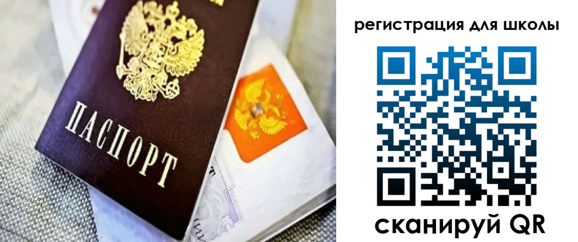 временная регистрация купить в Долинске