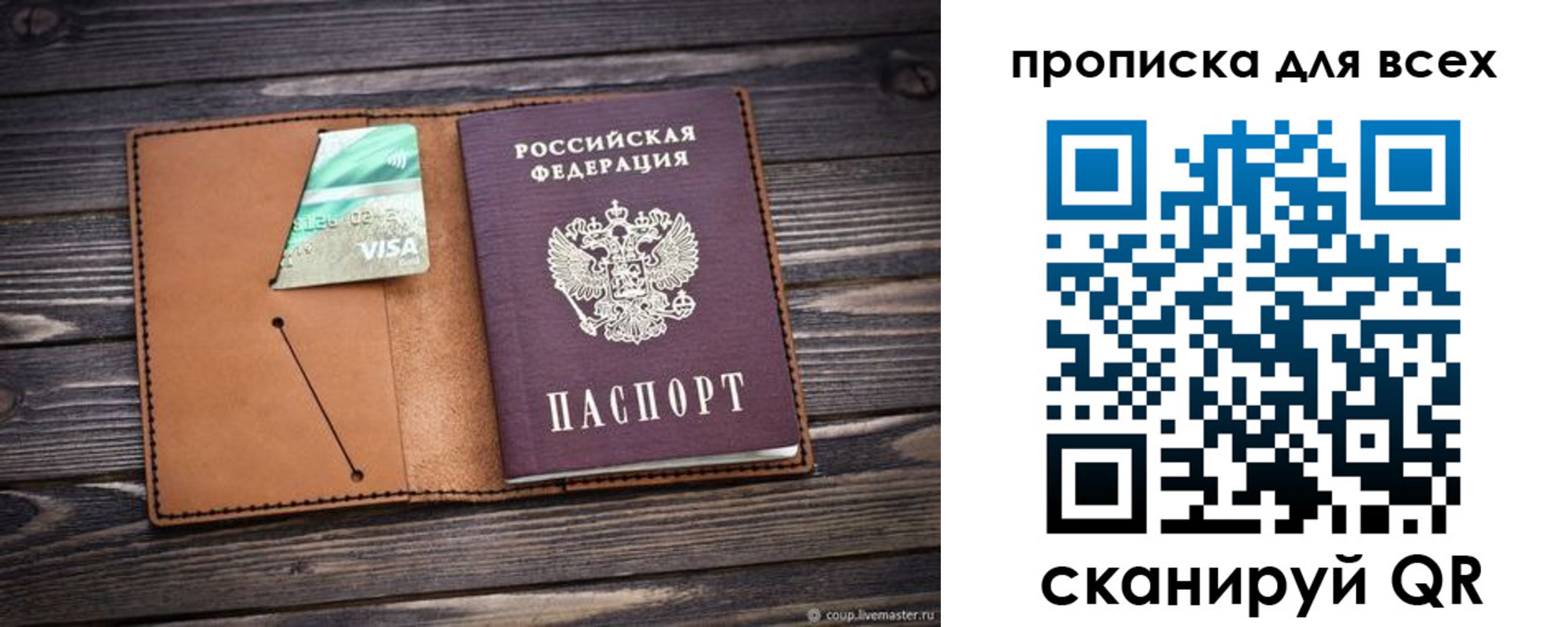 временная регистрация надежно в Долинске