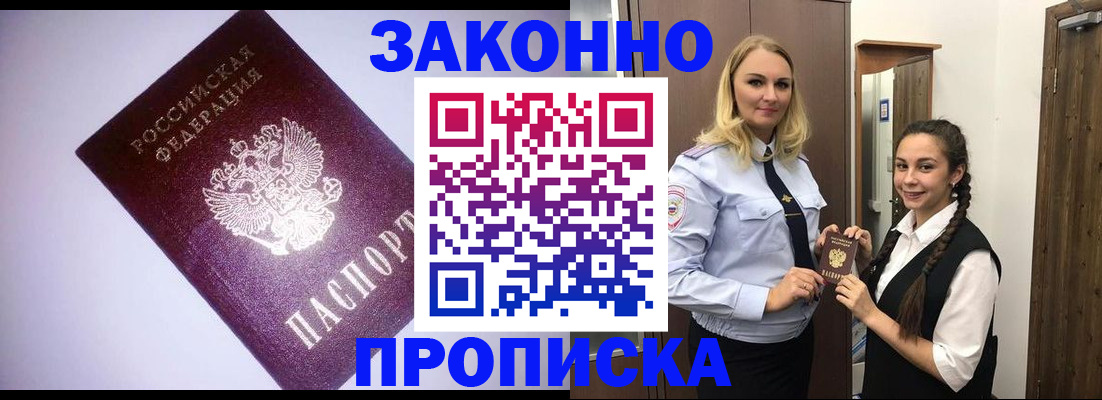 временная регистрация для всех в Долинске