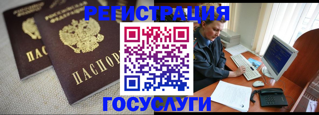 прописка ребенка в Долинске